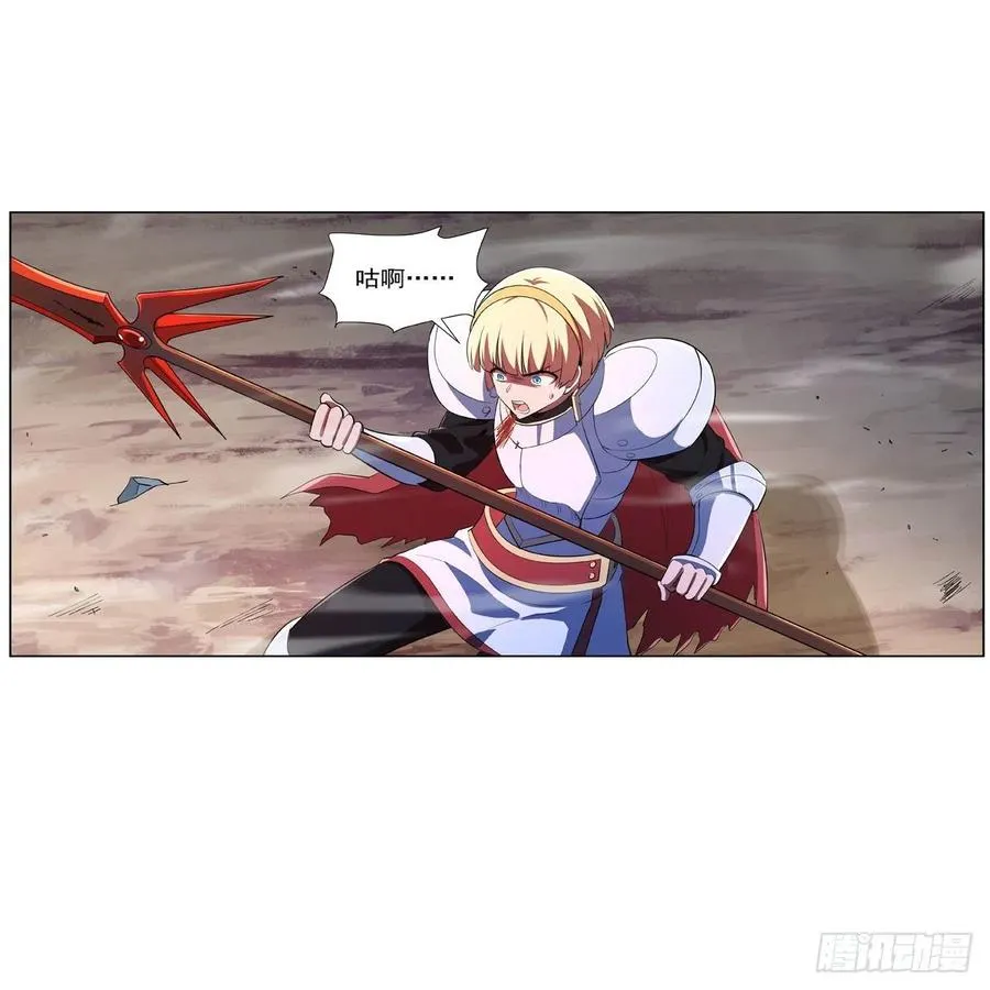 第240话 二十门魔导炮 第12页