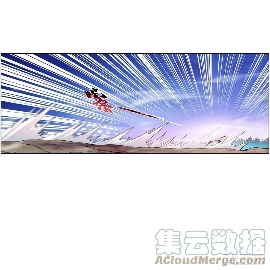第240话 二十门魔导炮 第13页
