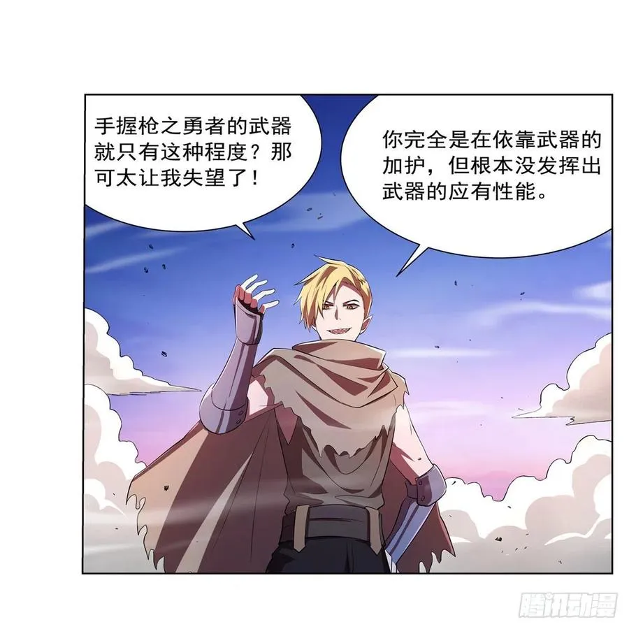 第240话 二十门魔导炮 第15页