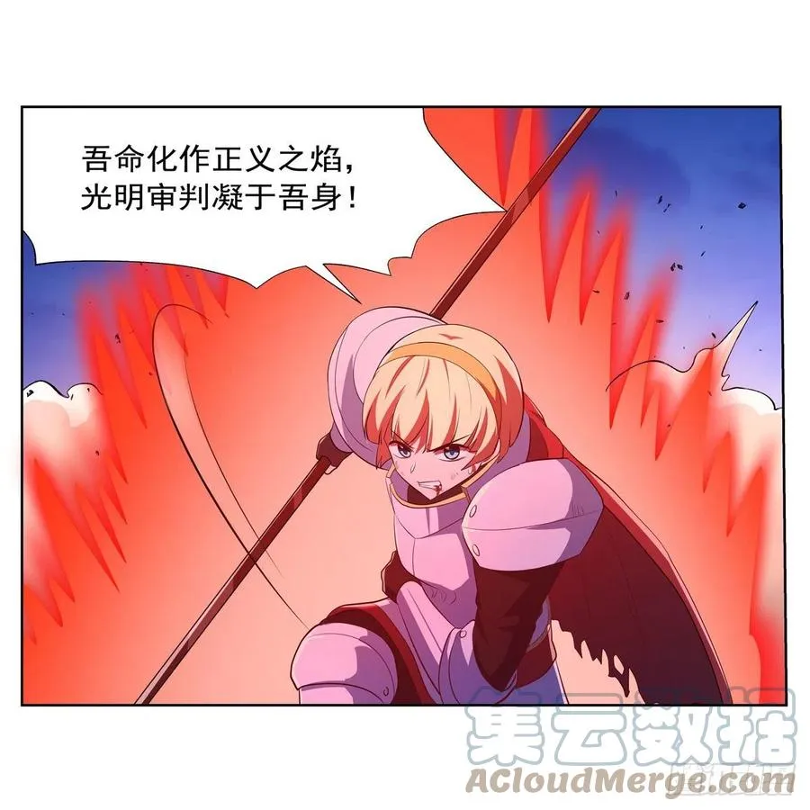 第240话 二十门魔导炮 第16页