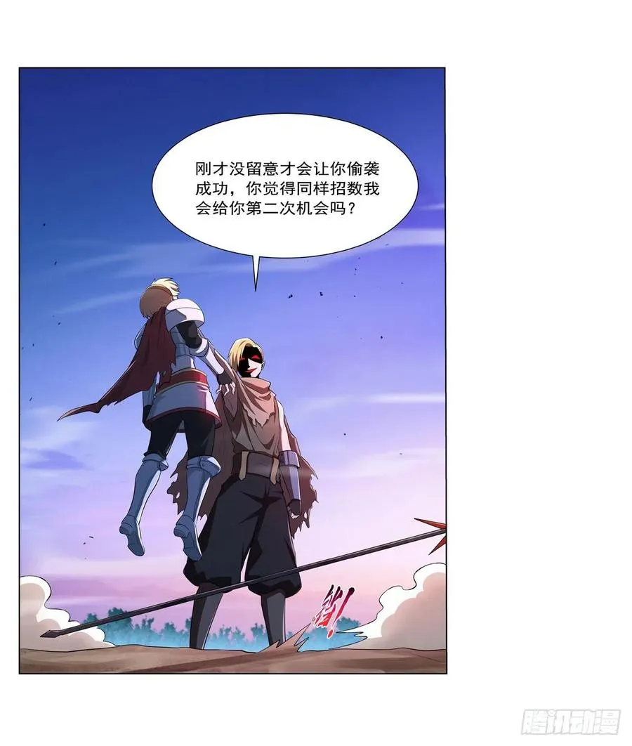 第240话 二十门魔导炮 第18页