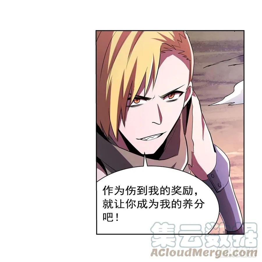 第240话 二十门魔导炮 第19页