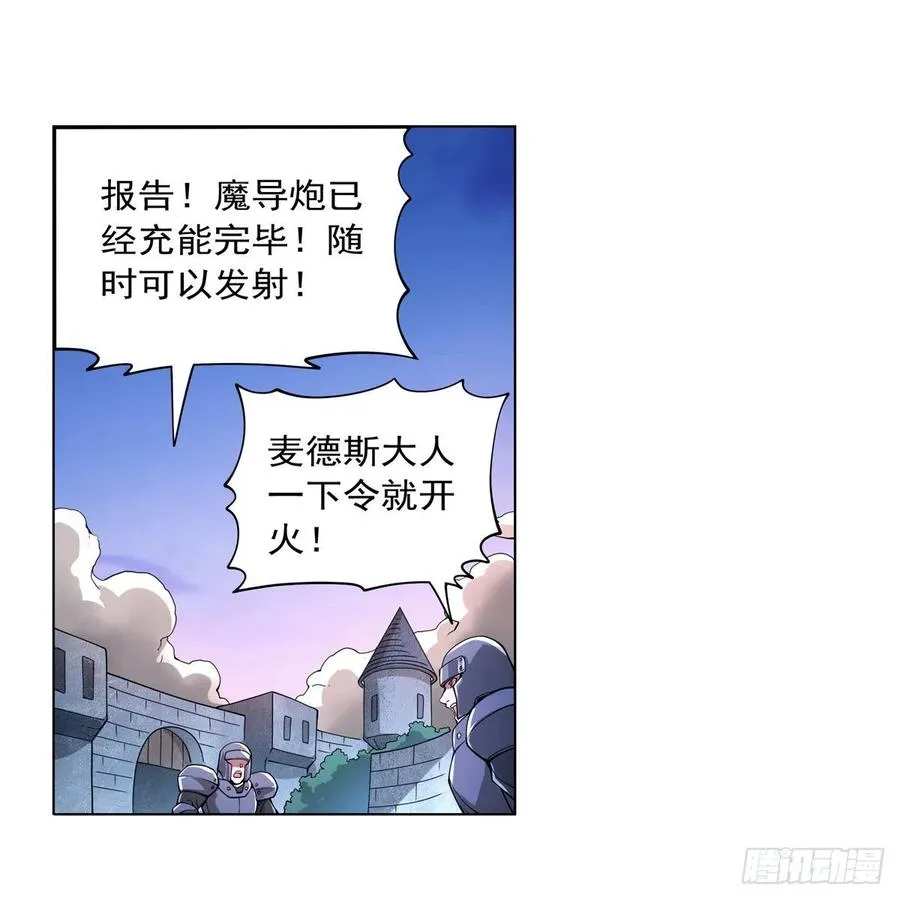 第240话 二十门魔导炮 第21页