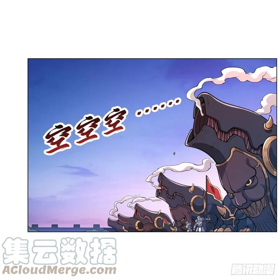 第240话 二十门魔导炮 第22页