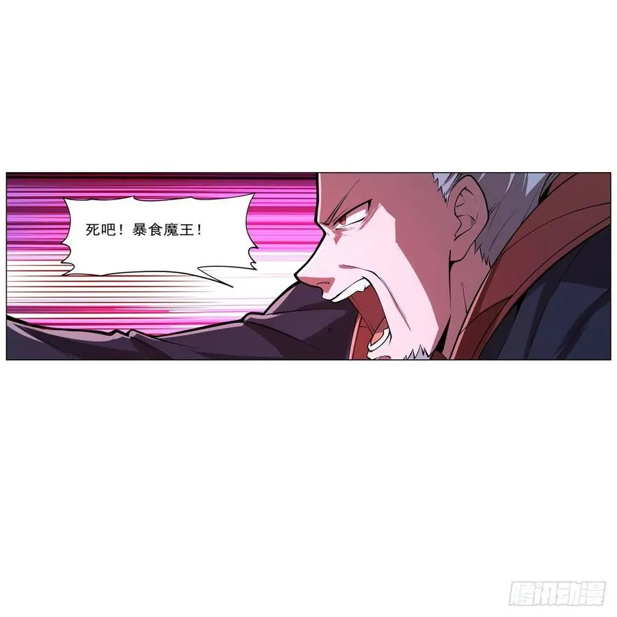 第240话 二十门魔导炮 第23页