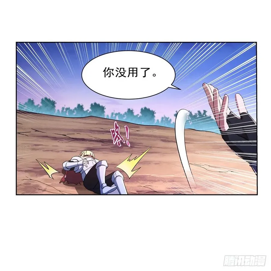 第240话 二十门魔导炮 第27页
