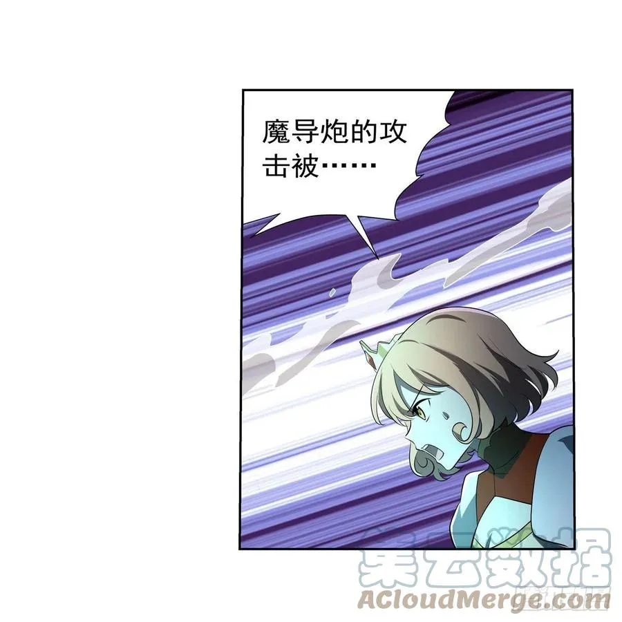 第240话 二十门魔导炮 第31页