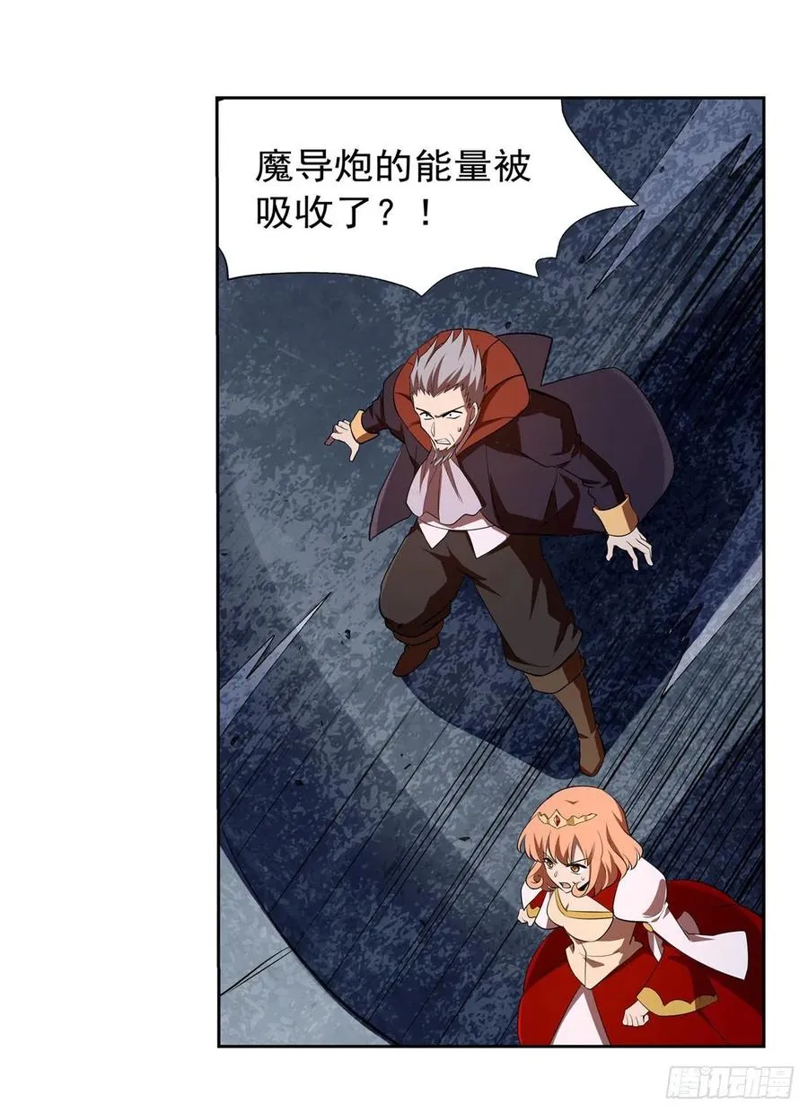 第240话 二十门魔导炮 第35页