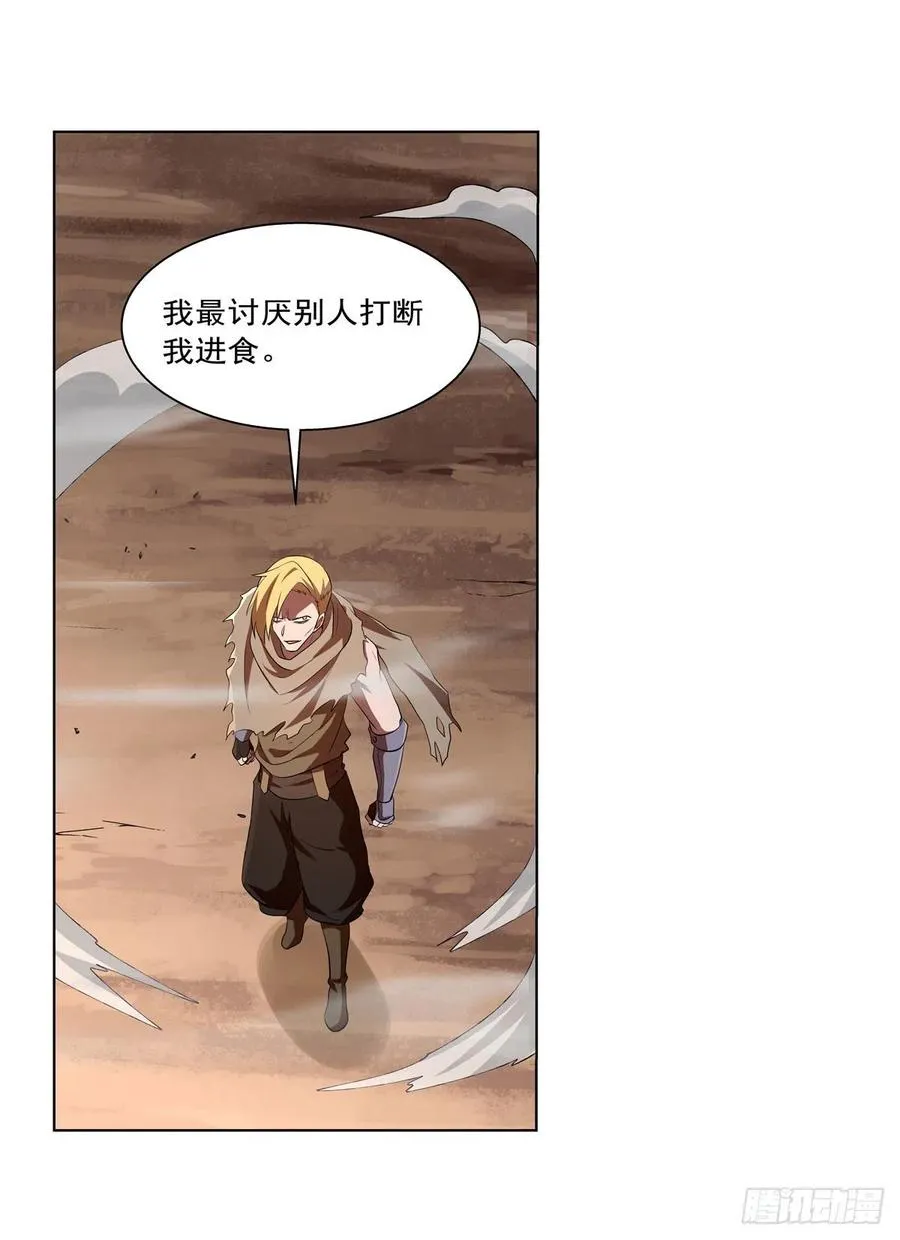 第240话 二十门魔导炮 第36页