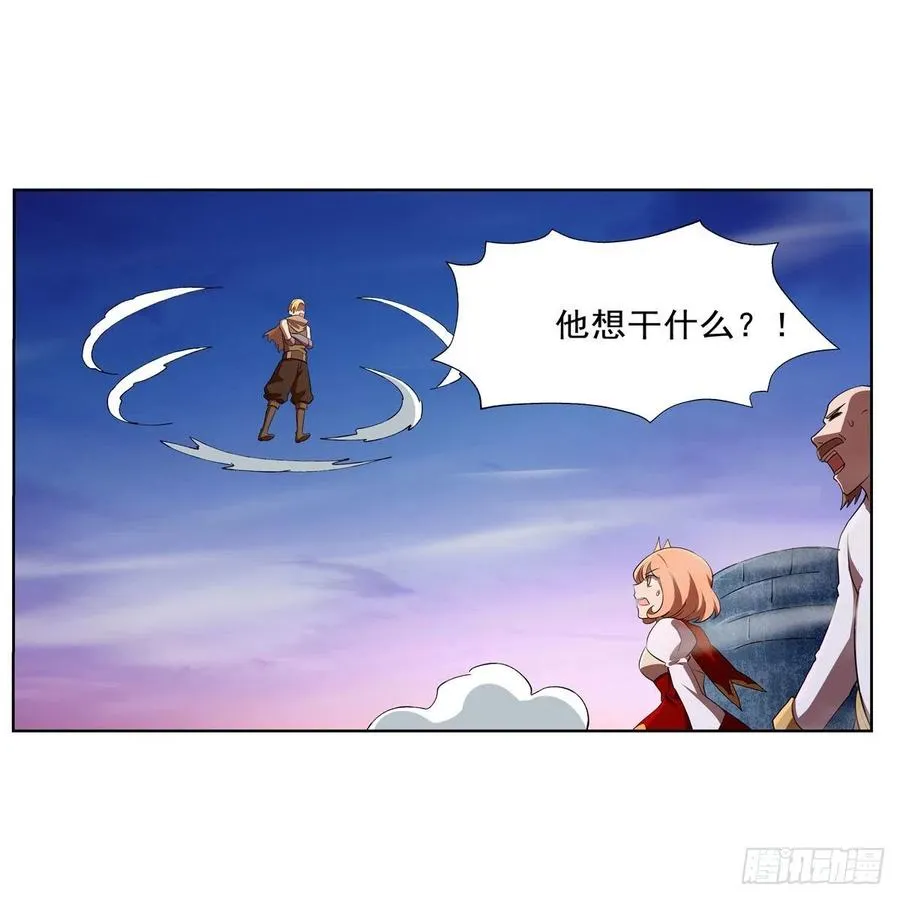第240话 二十门魔导炮 第38页
