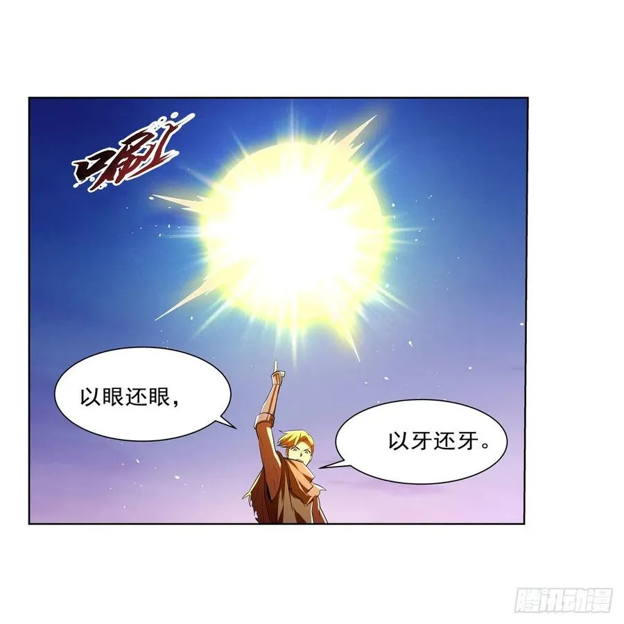 第240话 二十门魔导炮 第39页