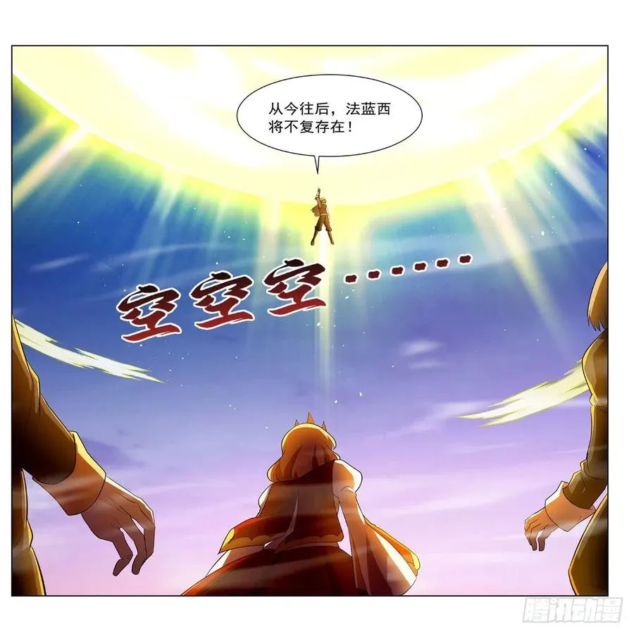 第240话 二十门魔导炮 第41页