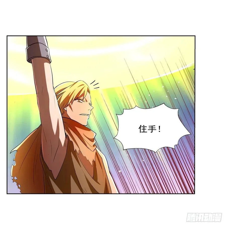 第240话 二十门魔导炮 第42页