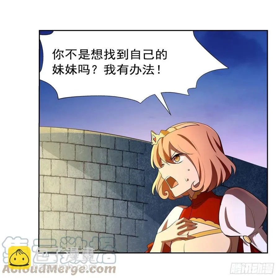 第240话 二十门魔导炮 第43页