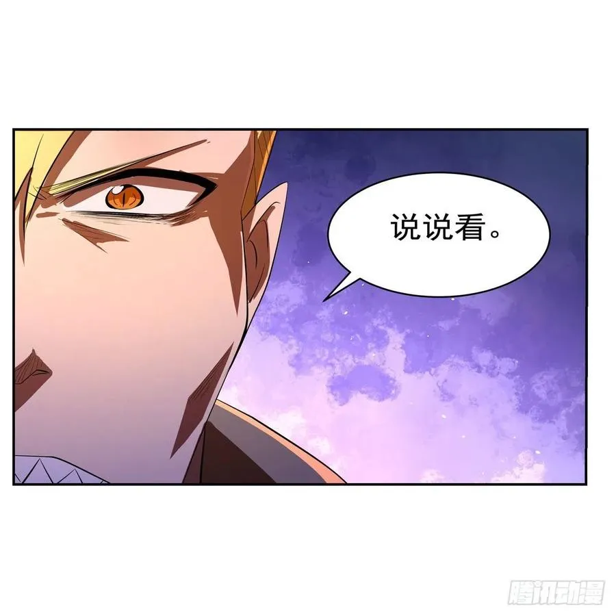 第240话 二十门魔导炮 第44页