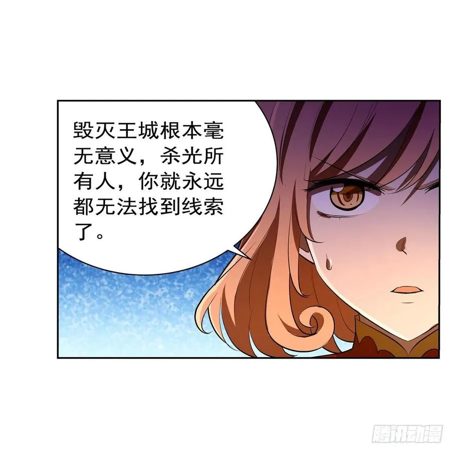 第240话 二十门魔导炮 第45页