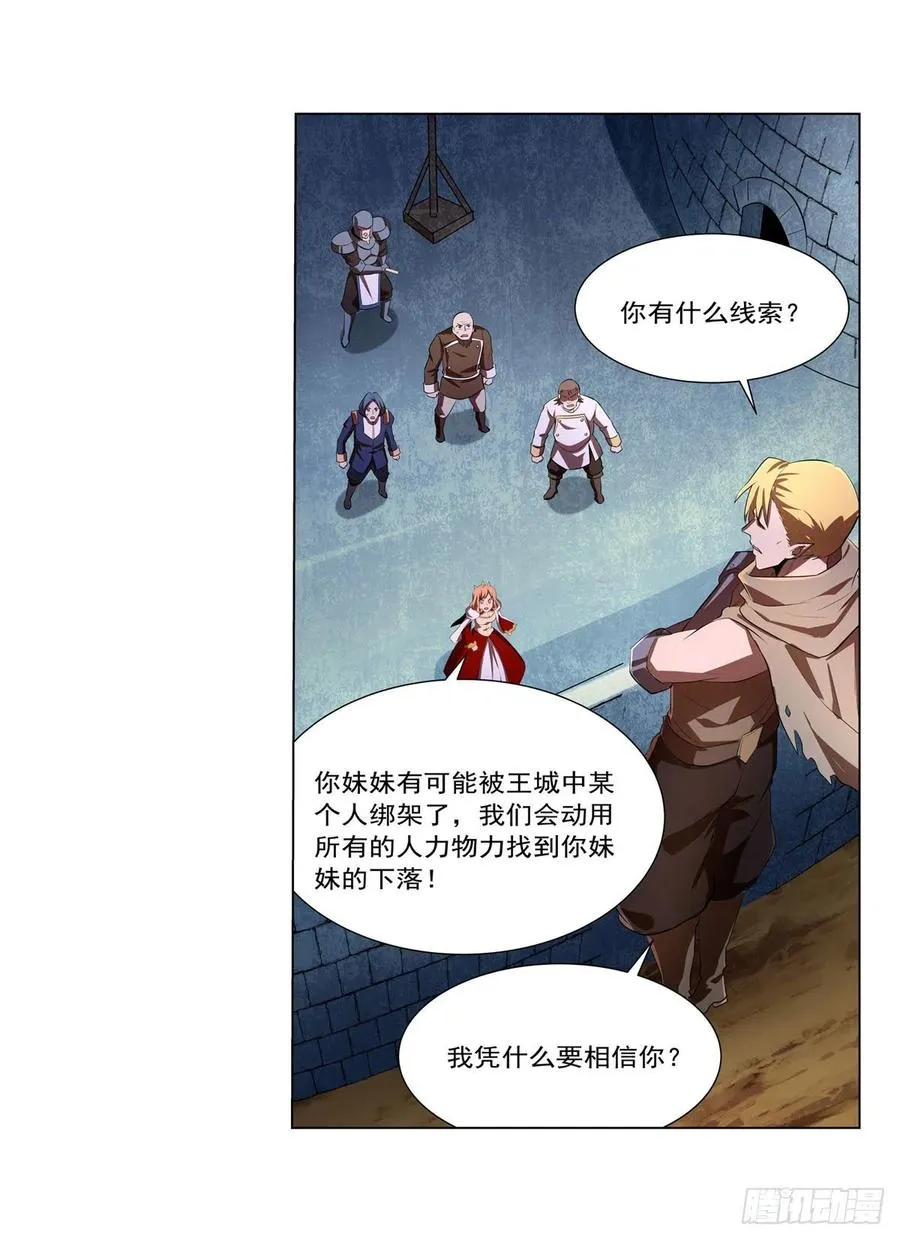 第240话 二十门魔导炮 第47页