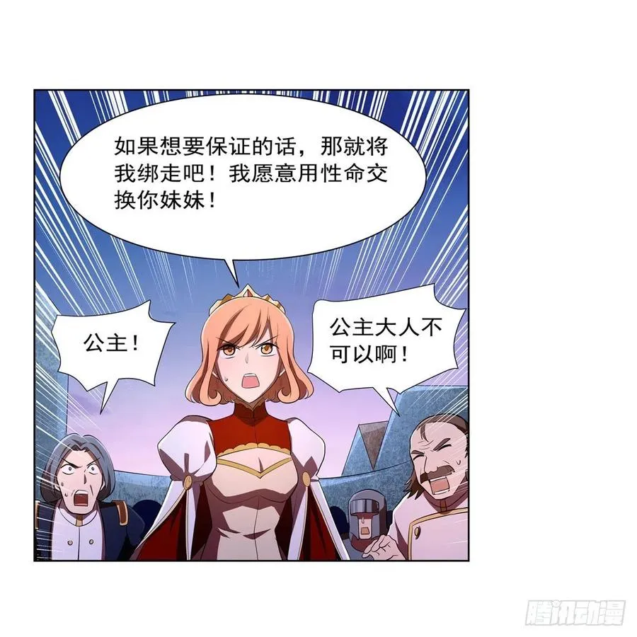 第240话 二十门魔导炮 第48页