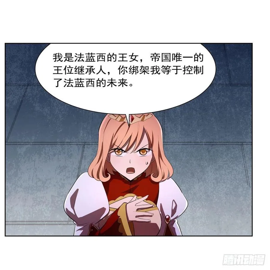 第240话 二十门魔导炮 第50页
