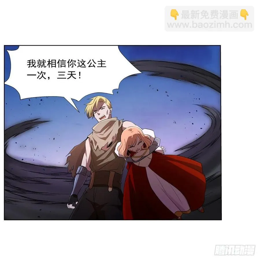 第240话 二十门魔导炮 第53页