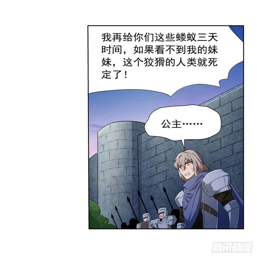 第240话 二十门魔导炮 第54页