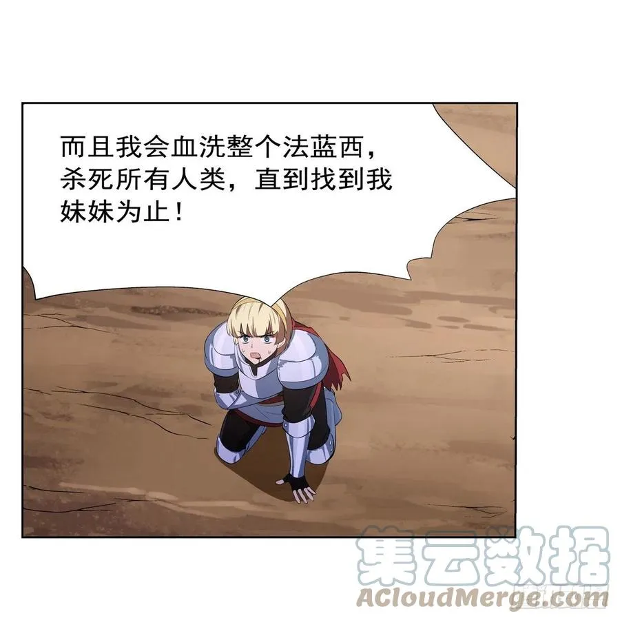 第240话 二十门魔导炮 第55页