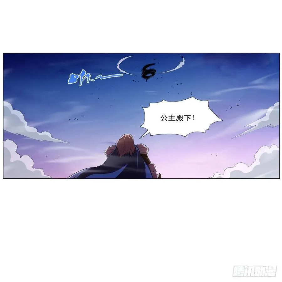 第240话 二十门魔导炮 第57页