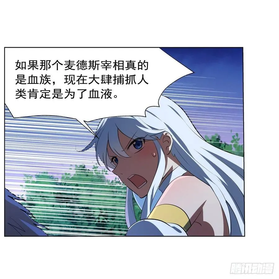 第240话 二十门魔导炮 第60页