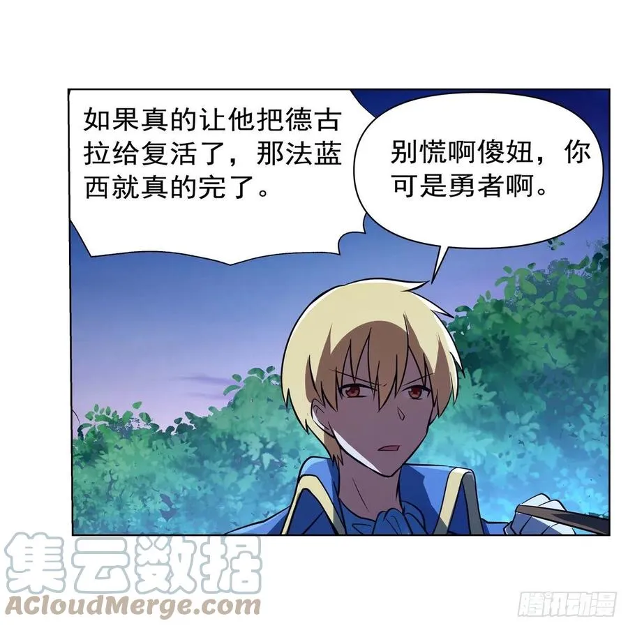 第240话 二十门魔导炮 第61页