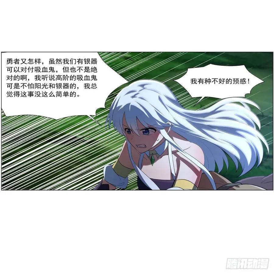第240话 二十门魔导炮 第62页