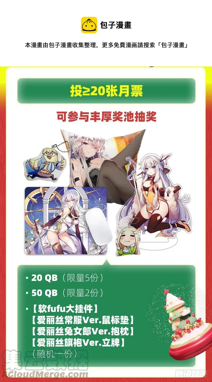 第240话 二十门魔导炮 第64页