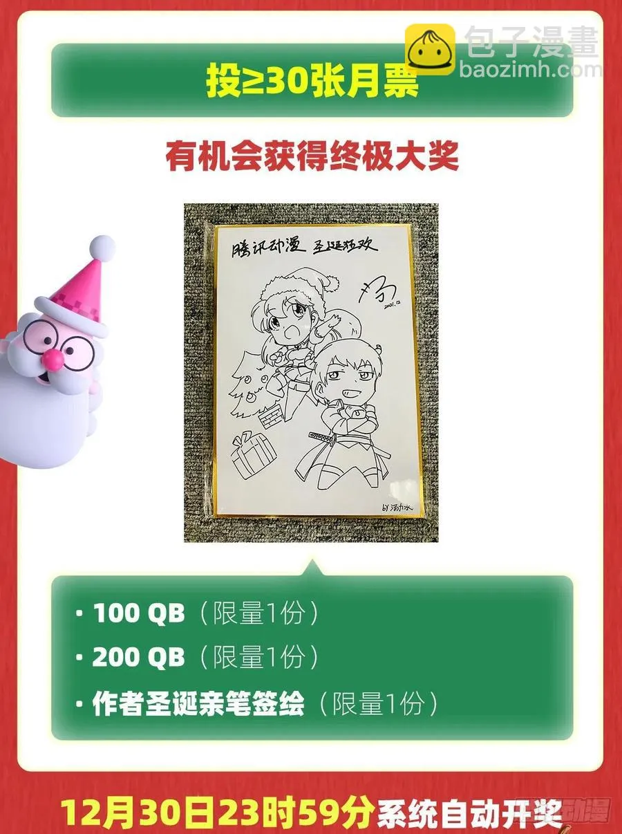 第240话 二十门魔导炮 第65页