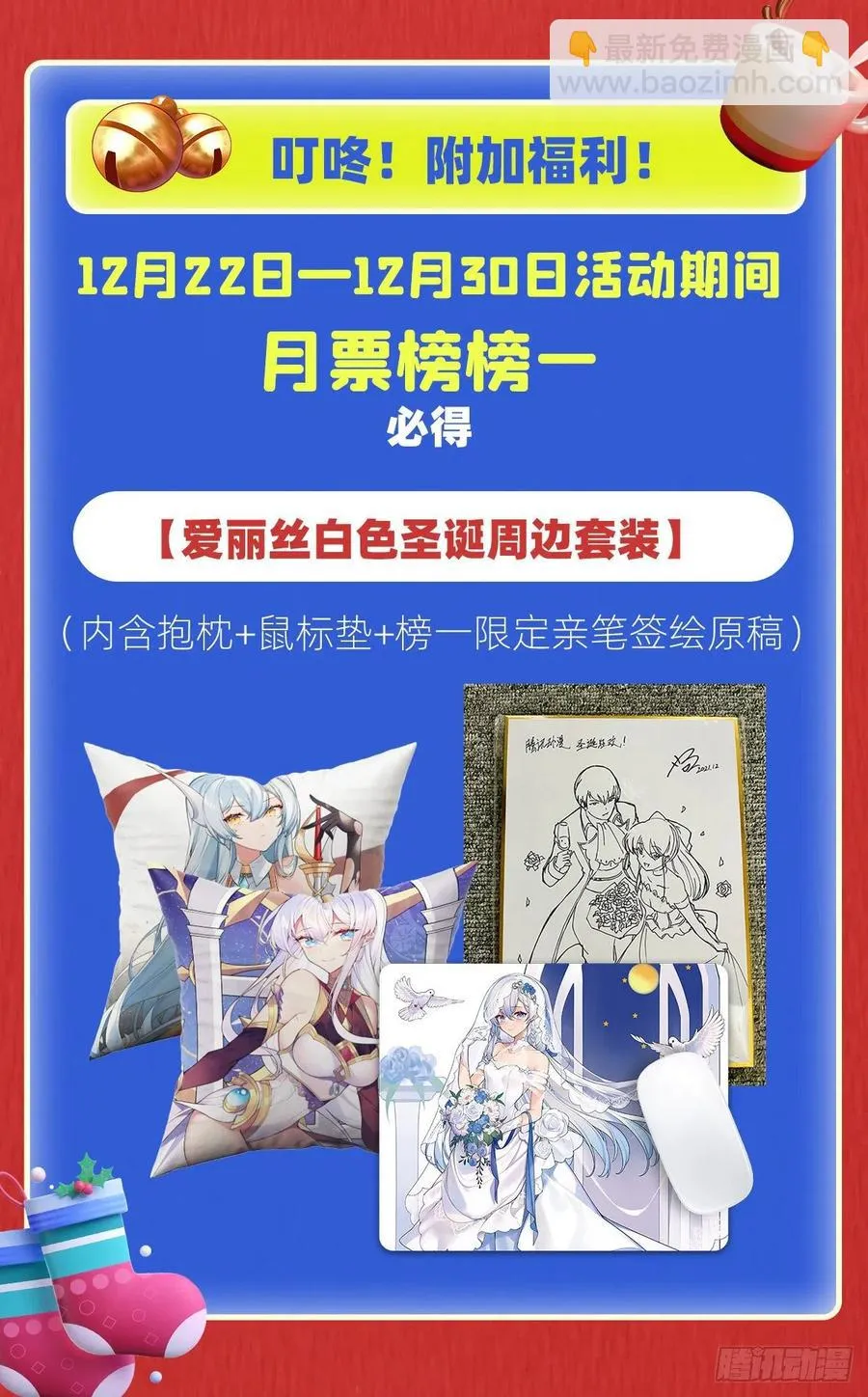 第240话 二十门魔导炮 第66页