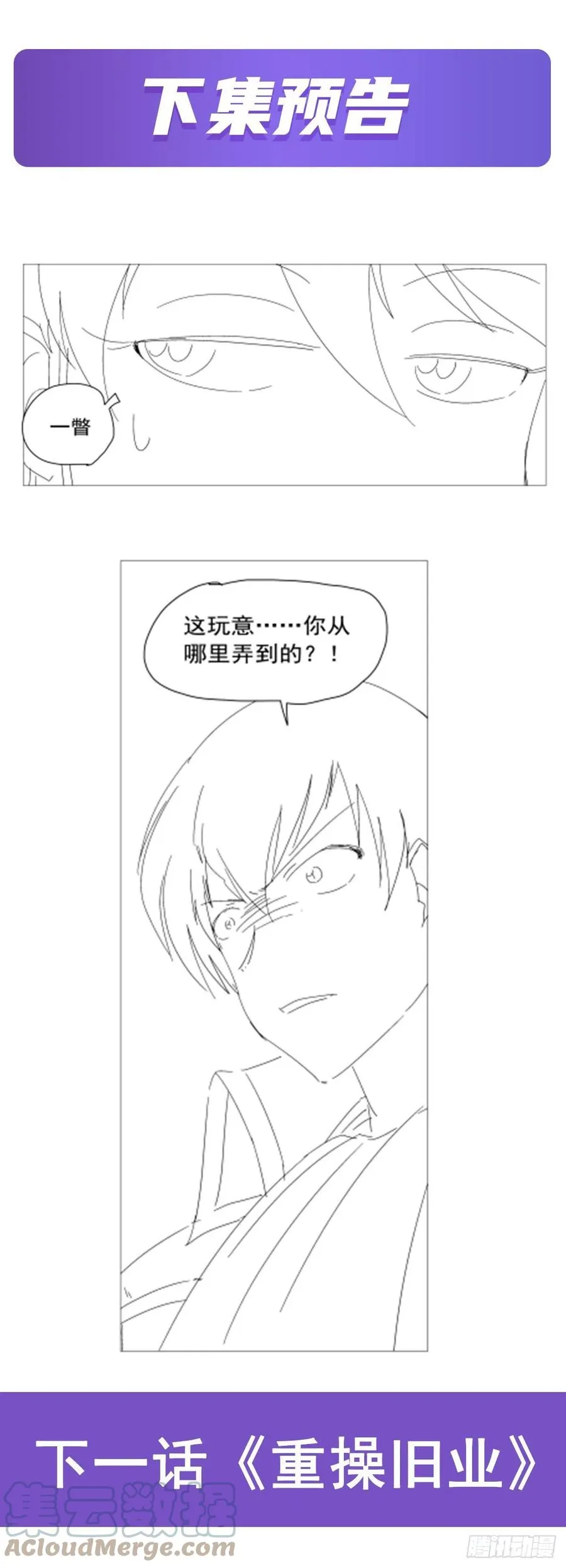 第240话 二十门魔导炮 第67页