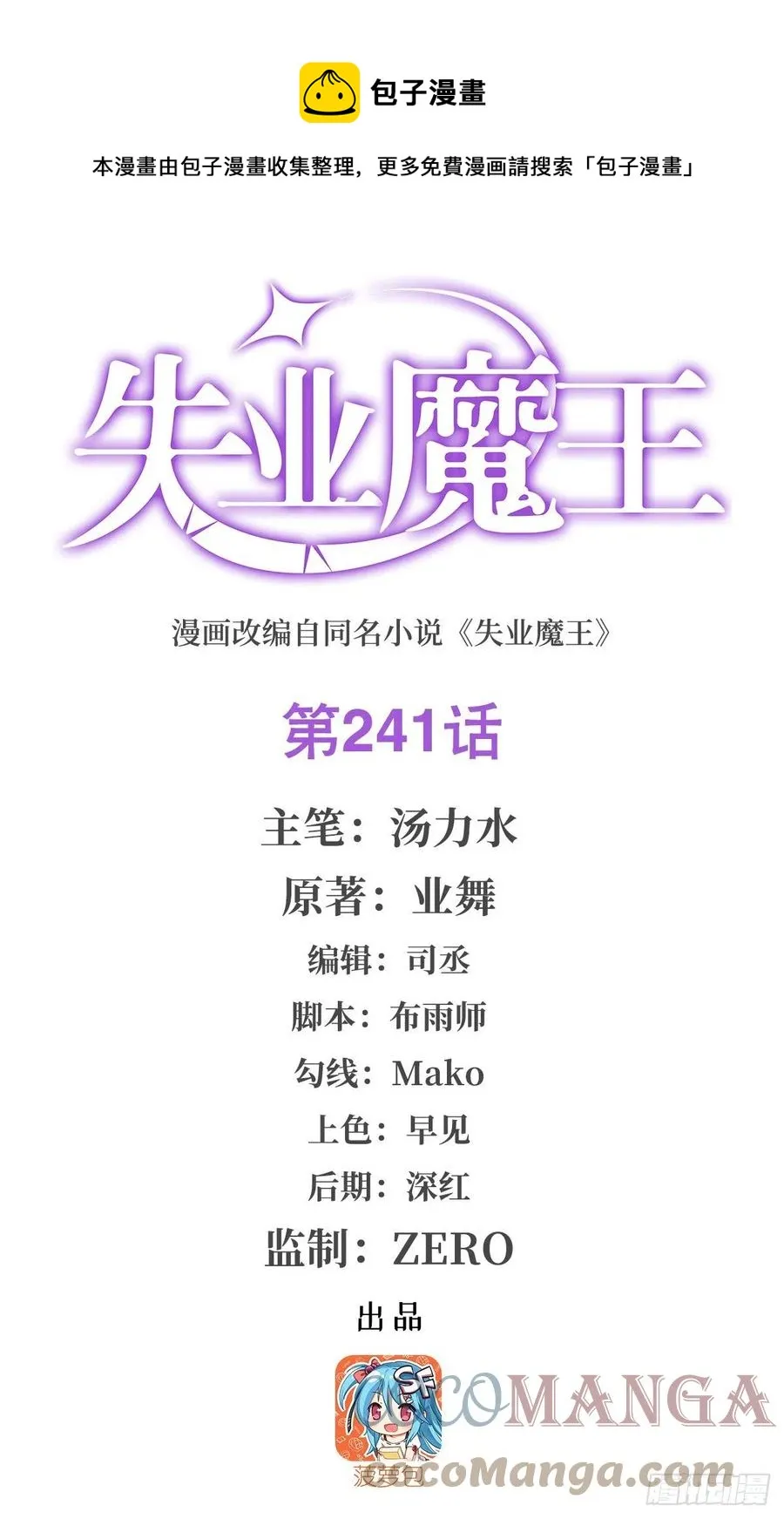 第241话 重操旧业 第1页