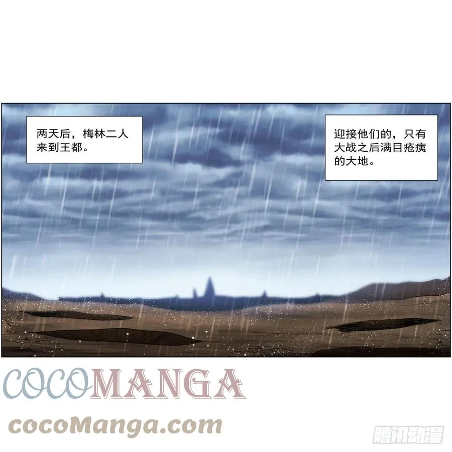 第241话 重操旧业 第4页