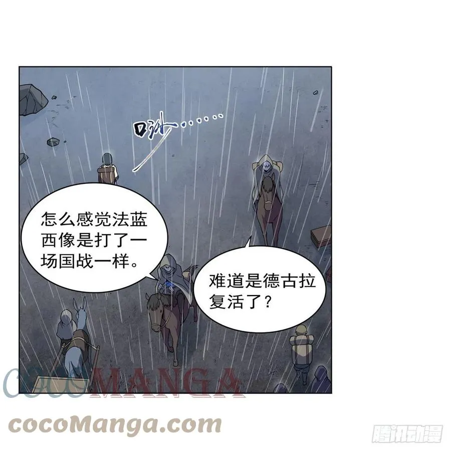 第241话 重操旧业 第7页