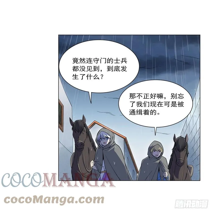 第241话 重操旧业 第10页