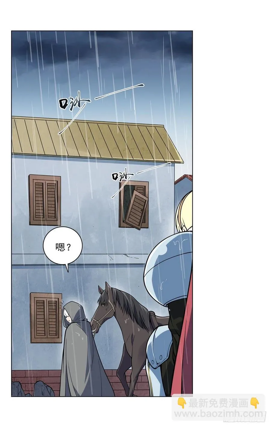 第241话 重操旧业 第11页