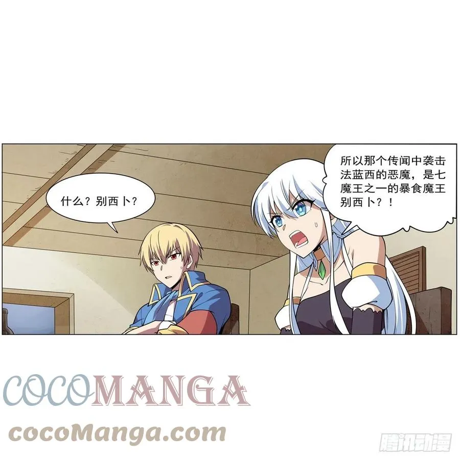 第241话 重操旧业 第19页