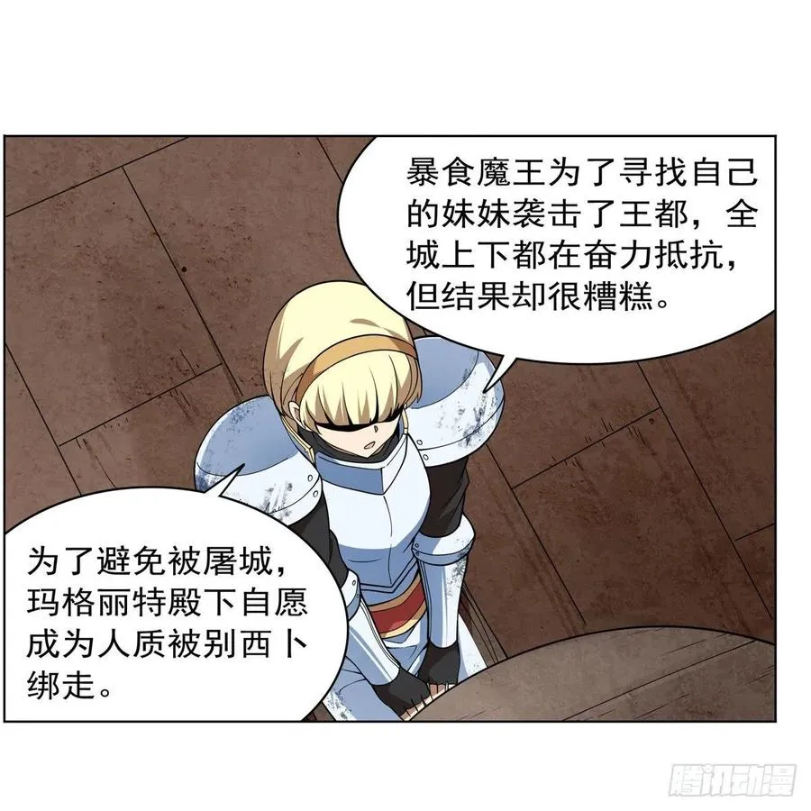 第241话 重操旧业 第20页