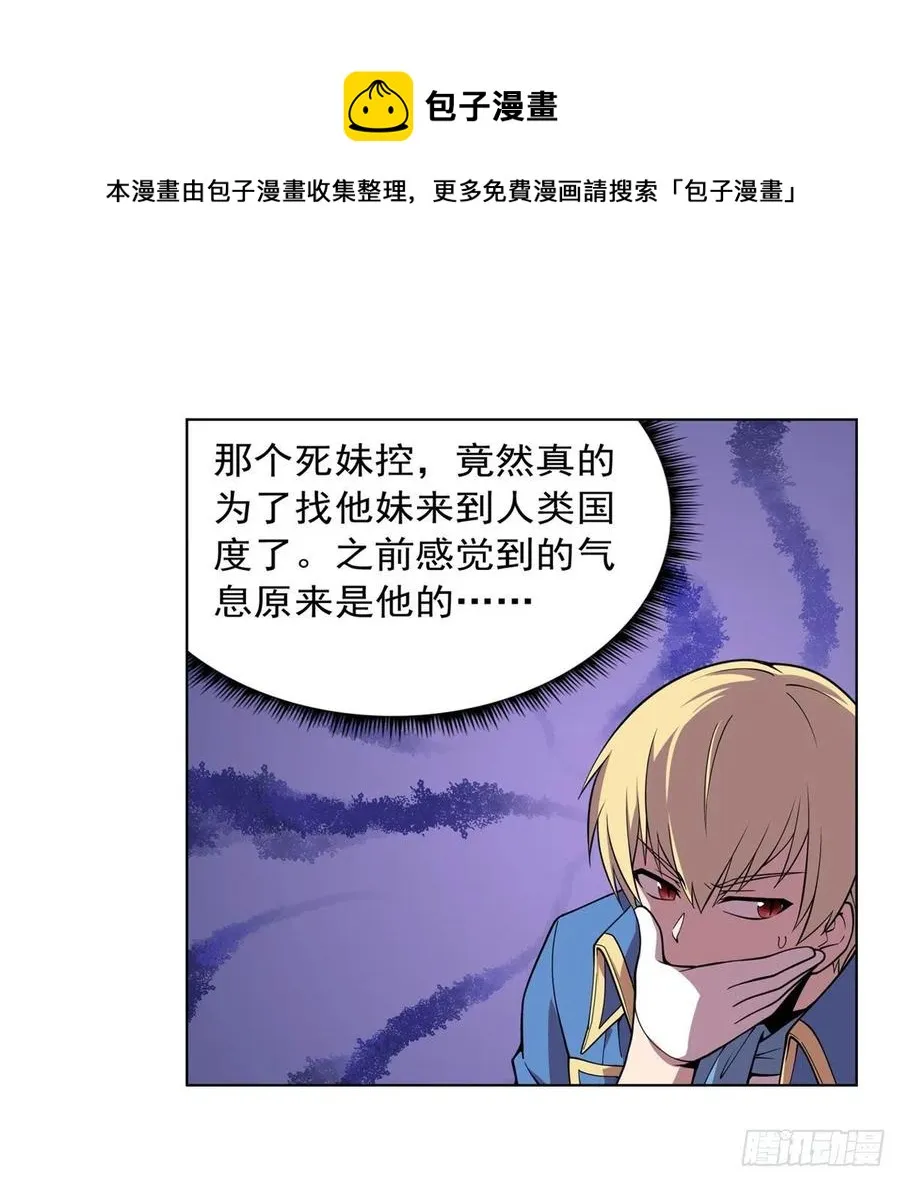 第241话 重操旧业 第21页