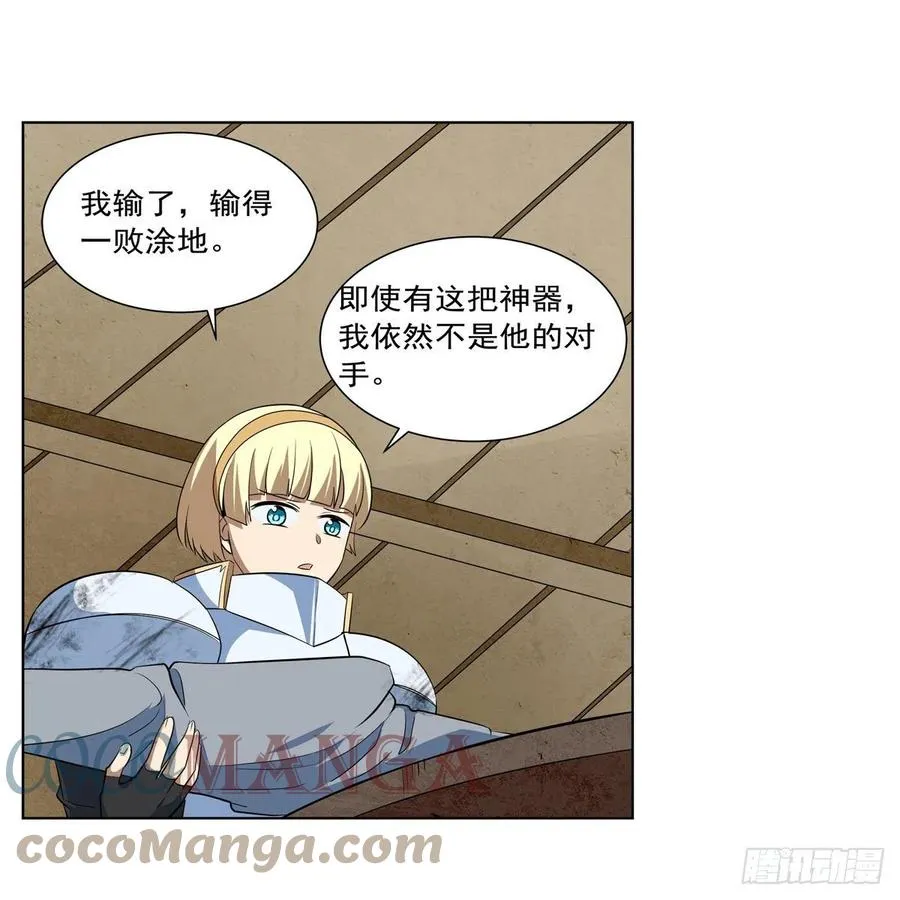 第241话 重操旧业 第22页