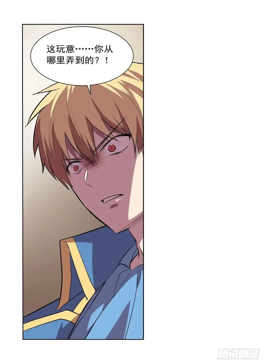 第241话 重操旧业 第26页
