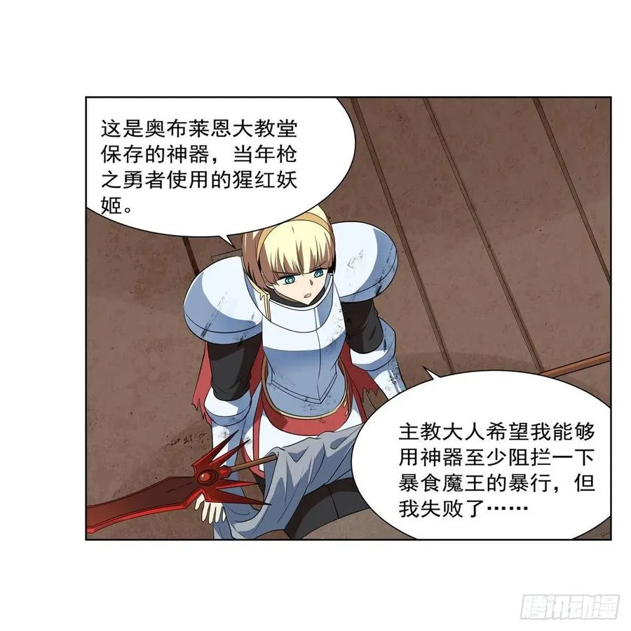 第241话 重操旧业 第27页