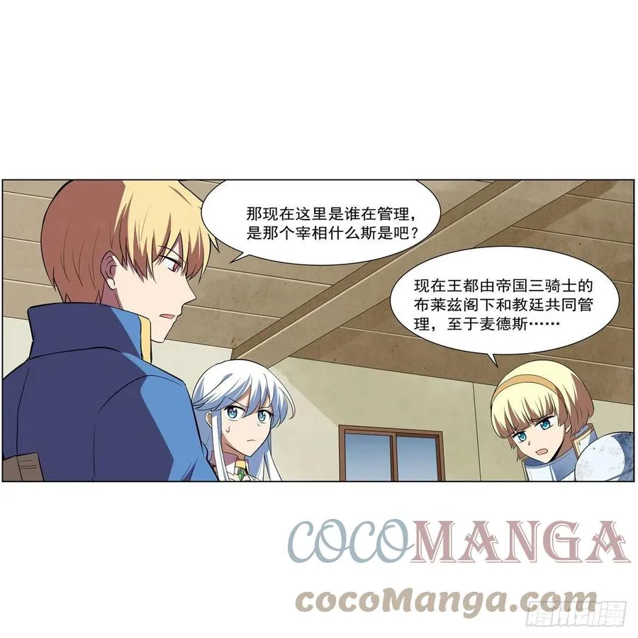 第241话 重操旧业 第31页