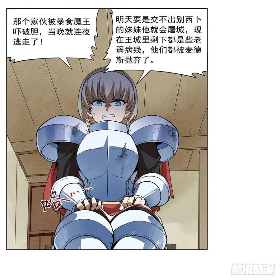 第241话 重操旧业 第32页