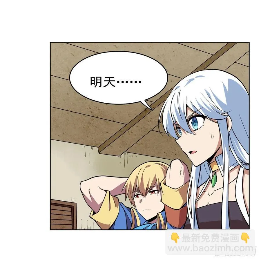 第241话 重操旧业 第33页