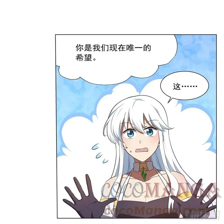 第241话 重操旧业 第37页