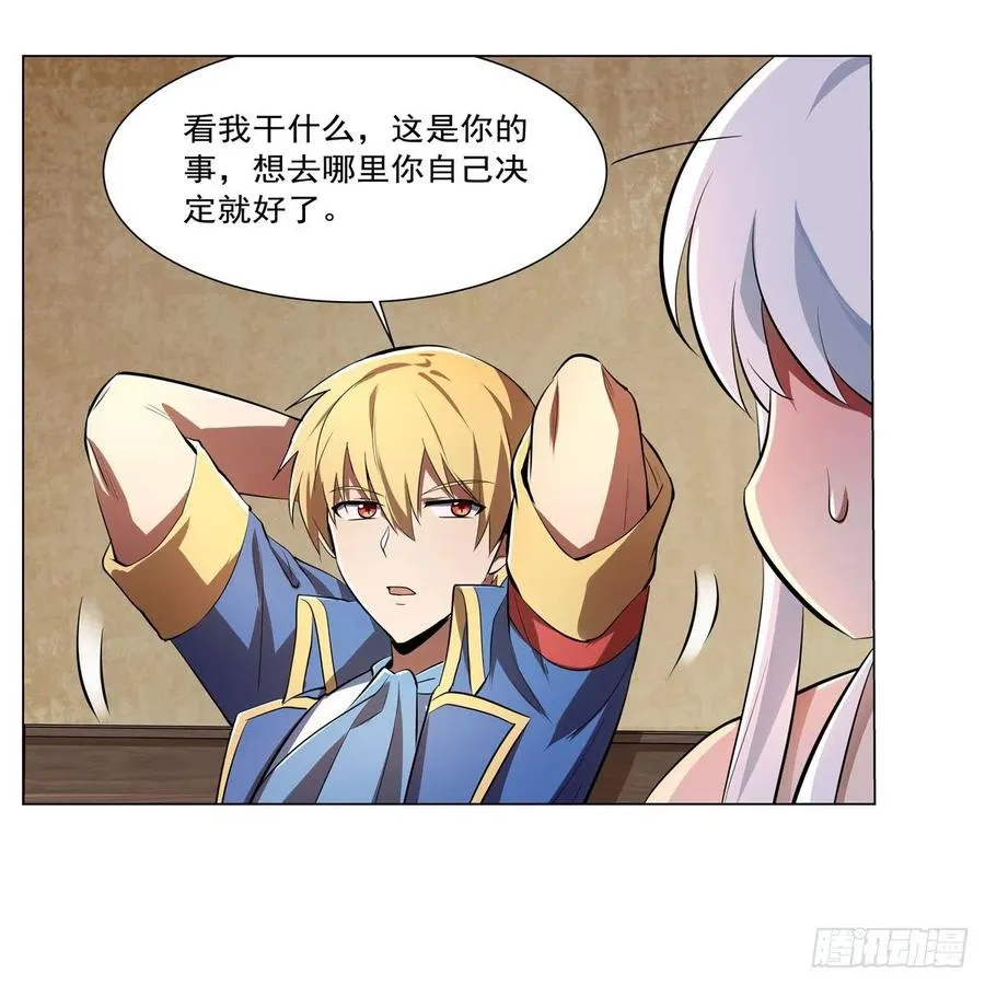 第241话 重操旧业 第39页